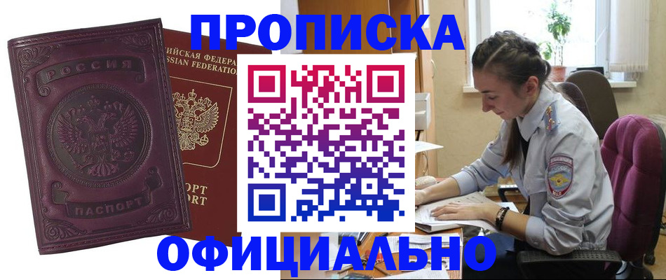 временная регистрация поиск в Кингисеппе
