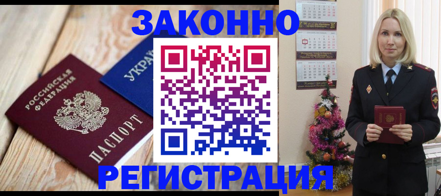 прописка гарантия в Кингисеппе