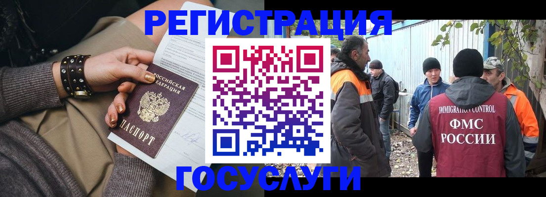 временная регистрация купить в Кингисеппе
