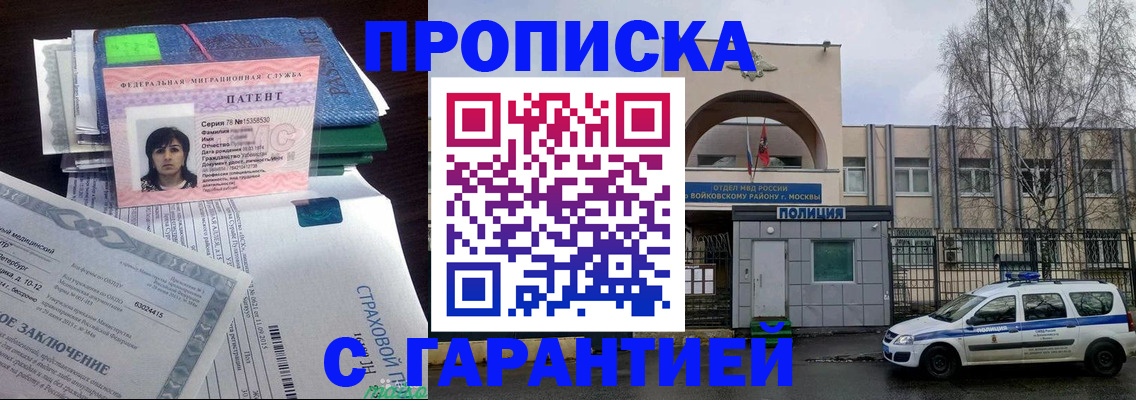 временная регистрация для школы в Кингисеппе