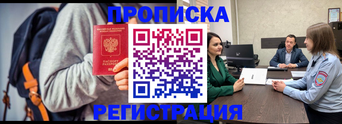 временная регистрация надежно в Кингисеппе